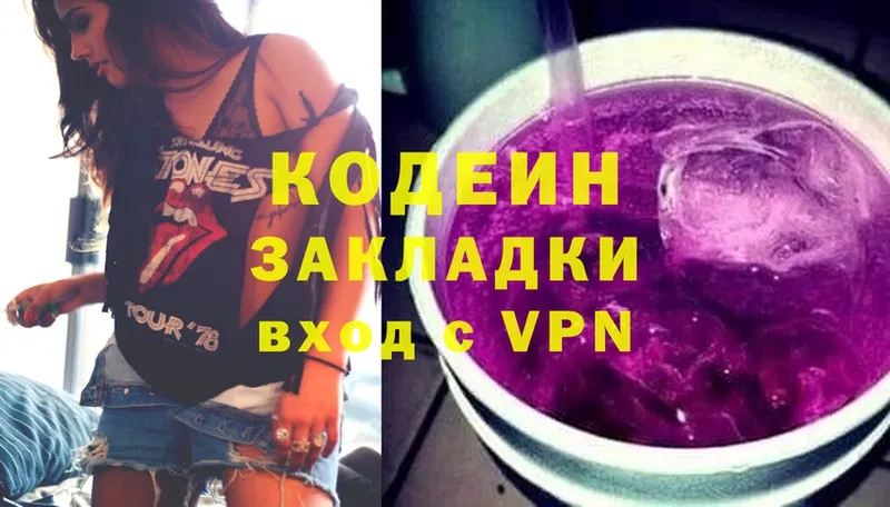 Кодеиновый сироп Lean Purple Drank  даркнет сайт  Новопавловск 