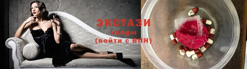 сколько стоит  Новопавловск  Ecstasy круглые 