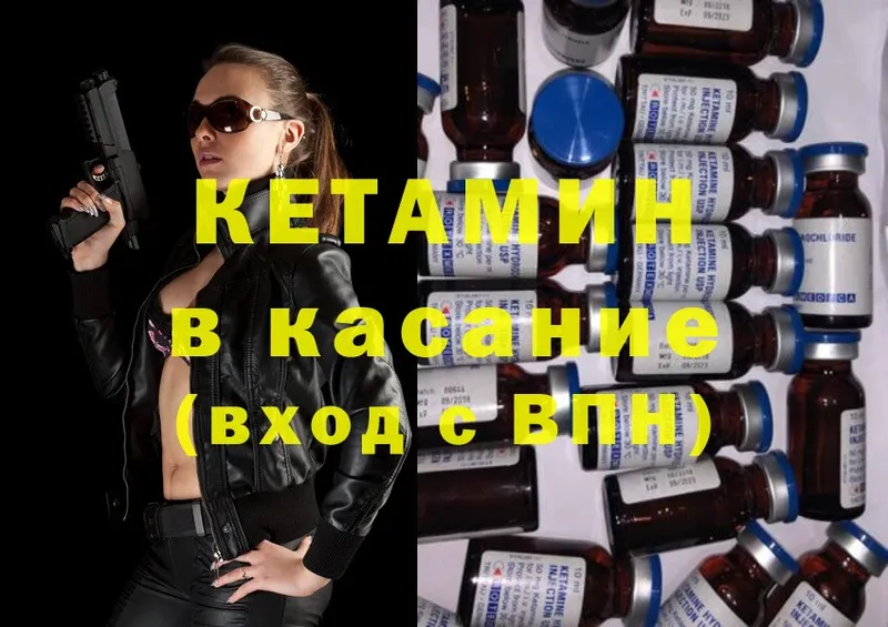 Кетамин ketamine  Новопавловск 