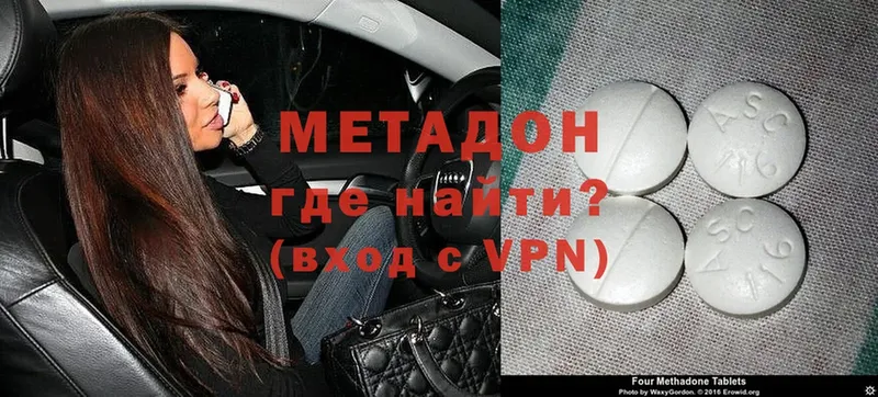 МЕТАДОН methadone  цена   Новопавловск 